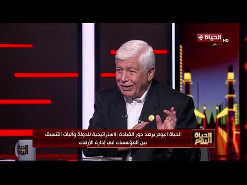 "الحياة اليوم" يناقش جاهزية الدولة المصرية لمواجهة الأزمات والتحديات