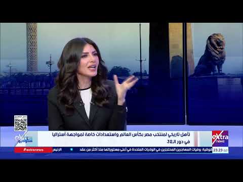 كيف يقتحم منتخب مصر دفاع إستراليا؟.. شريف عبدالقادر الناقد الرياضي يكشف التفاصيل