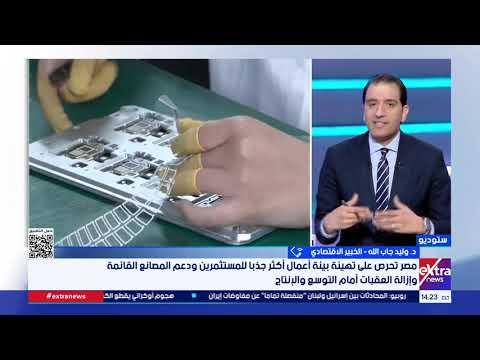 خبير اقتصادي: الرخصة الذهبية كانت من أبرز أدوات تحفيز الاستثمار خلال السنوات الأخيرة
