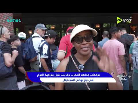 World Cup 2026 - حلقة الخميس  9/7/2026 مع أحمد كيوان