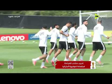 فراعنة الكورة - أحمد خيري يشيد بأجواء منتخب مصر عاجبني جدا الهدوء اللي فيه منتخبنا الوطني