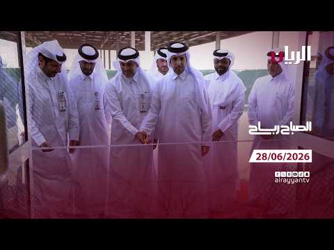 برنامج الصباح رباح