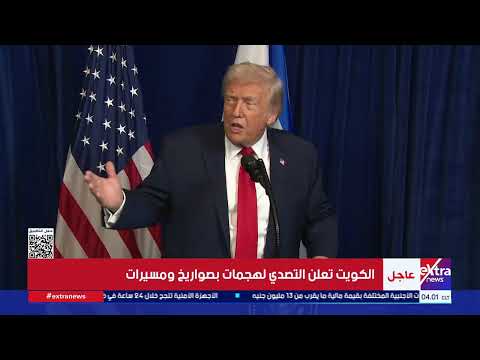 موجز أخبار الـ4 صباحًا مع آيات عبد اللطيف