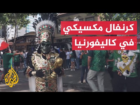 "Aztec Chants and Heritage".. Mexican fans turn World Cup plazas into a festive carnival