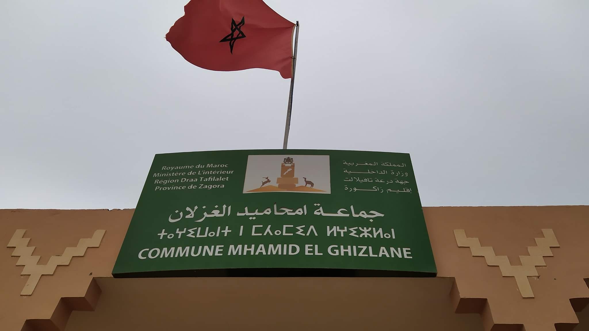 امحاميد الغزلان تحتفل بالذكرى الـ68 للزيارة التاريخية لمحمد الخامس