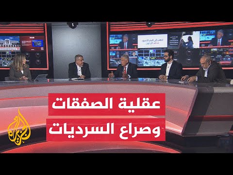 نقاش الساعة - حدود قدرة الاتفاق الأمريكي الإيراني على صياغة نظام إقليمي جديد