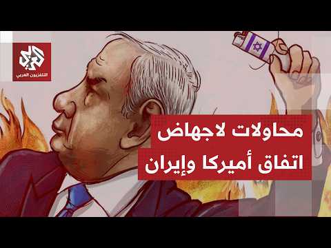 كيف تأتي التعليقات في طهران على التصعيد الأخير في جنوب لبنان وبخصوص مفاوضات جنيف؟