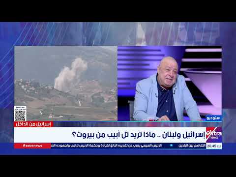 نتنياهو لن ينسحب من لبنان.. المحلل اللبناني فادي عاكوم يكشف نوايا نتنياهو تجاه لبنان