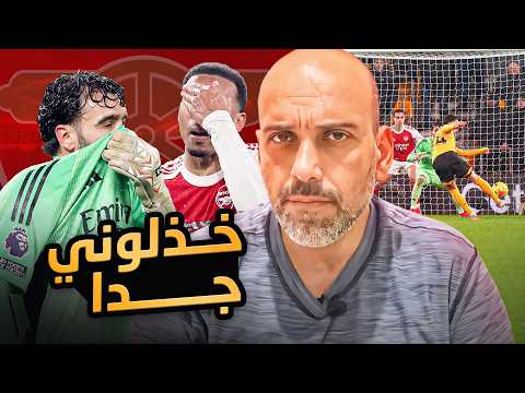 ارسنال يتعثر من الجديد