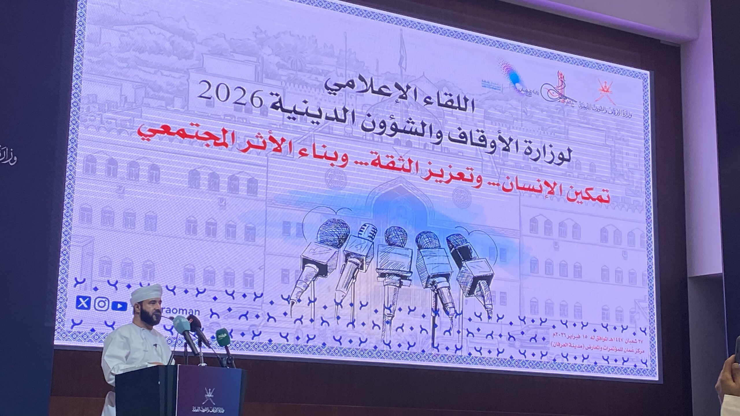 ” الأوقاف والشؤون الدينية ” تحقق إنجازات استثنائية في 2025 وتتجاوز معظم مستهدفاتها بنسب قياسية