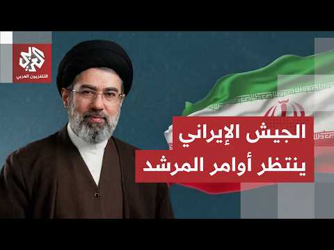 رد إيراني محتمل على التصعيد الإسرائيلي.. القوات المسلحة تنتظر أوامر المرشد الأعلى