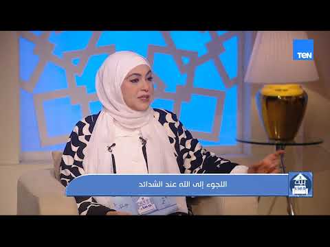 "اللجوء إلى الله في الشدائد.. ونصيحة مهمة قبل أن توقف دواءك
