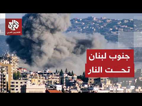 مجزرة في جنوب لبنان.. تصعيد إسرائيلي دامٍ يستهدف قرى وبلدات جنوبي لبنان