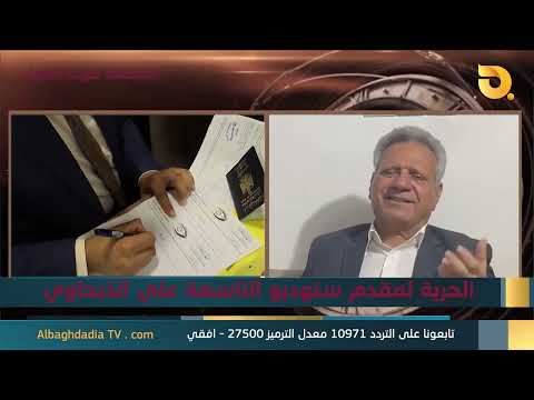 ستوديو التاسعة صوت الاحرار مع ماهر عبد جودة