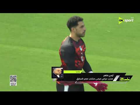 ملعب ON - حلقة الأحد 7/6/2026 مع سيف زاهر