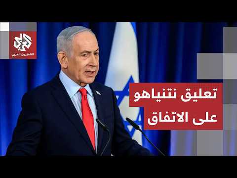 نتنياهو يكشف أهدافه الخفية بعد التوقيع على اتفاق مع لبنان.. ماذا قال عن سلاح حزب الله؟