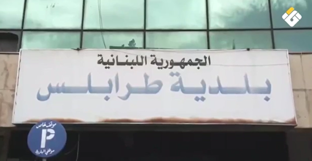 تدابير طارئة في طرابلس لمواجهة خطر الأبنية المتصدعة وإخلاء مبانٍ سكنية