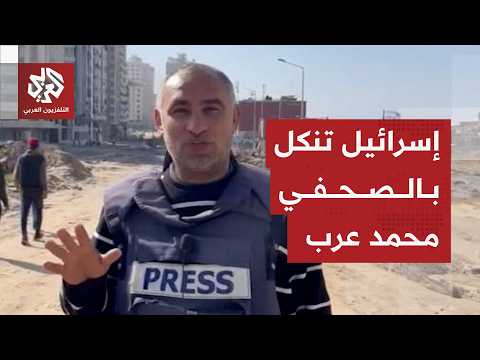 المحامي خالد محاجنة: الصحفي المتعاون مع التلفزيون العربي محمد عرب يواجه ظروفا صعبة في سجن النقب