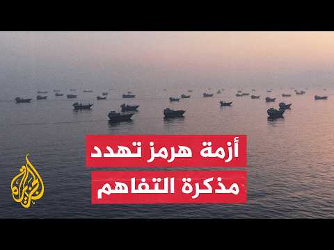 To what extent does the dispute over the Strait of Hormuz threaten the future of the memorandum o...
