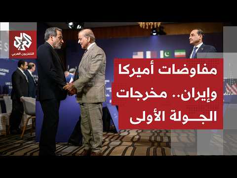 الخارجية القطرية تكشف مخرجات قمة بحيرة لوسيرن والاجتماع الأول بمشاركة أميركية إيرانية