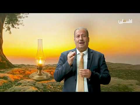 زيت يسرج في قناديله مع محمود أسعد في حديث حول القدس كعقيدة   ح15