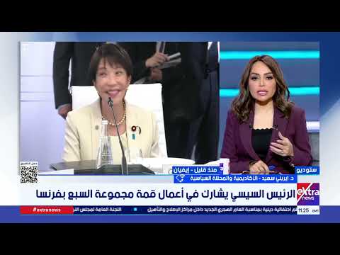 د. إيرنيي سعيد المحللة السياسية: القاهرة مؤهلة لحضور التجمعات والمؤتمرات الدولية الكبيرة