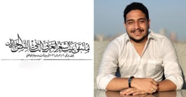 لُعبَة الأحْلام قصيدة الغريب سالم فى ملتقى بيت الشعر العربى