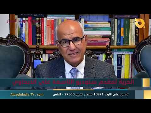 ستوديو التاسعة صوت الاحرار مع نديم الجابري