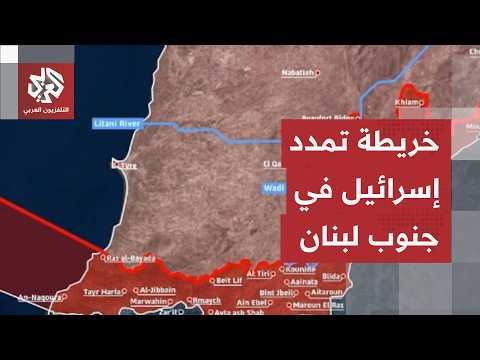 تجاوز نهر الليطاني والسيطرة على مرتفعات النبطية.. كواليس التوغل الإسرائيلي الأخير وتحدي نتنياهو