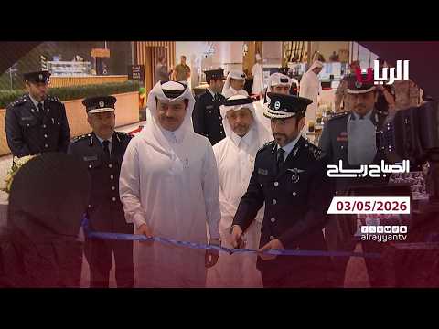 برنامج الصباح رباح