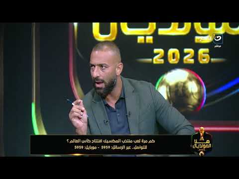 مدرب كويس وحازم وبيعرف ينظم فرقته.. طارق مصطفى يكشف ليه حسين عموتة اختيار ممتاز للأهلي!!