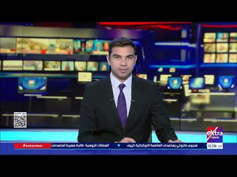 جولة الـ12 ظهرا الإخبارية مع هشام عبد التواب ونسرين فؤاد
