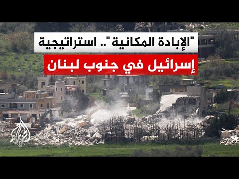 Erasing geography to change demographics: Israel systematically erases Lebanese towns to prevent ...