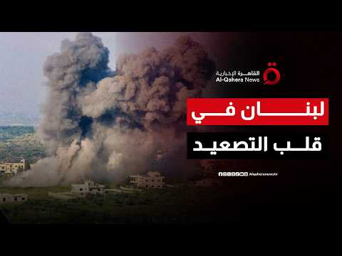 غارات على الضاحية الجنوبية لبيروت.. وباكستان تتحرك بين إيران ولبنان| ملف اليوم