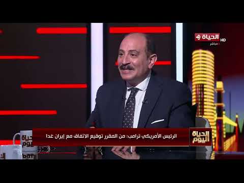 مفاوضات تحت النار🔥..ماذا تحمل الساعات المقبلة في مفاوضات طهران وواشنطن؟ د/ طارق فهمي يوضح بالتفاصيل👇