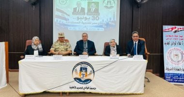 إعلام الوادي الجديد ينظم ندوة عن مكتسبات ثورة 30 يونيو بمشاركة الجامعة الأهلية