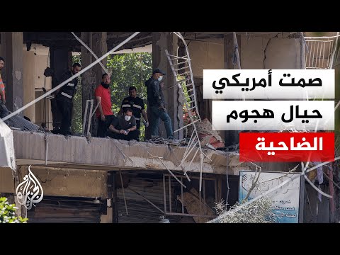 US Sources: Strike on Southern Suburb Obstacles to Deal Finalization