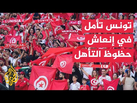 Tunisian fans hold onto hope for a win against Japan