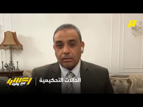 أكشن مع وليد | الحالات التحكيمية الشباب و الاتحاد