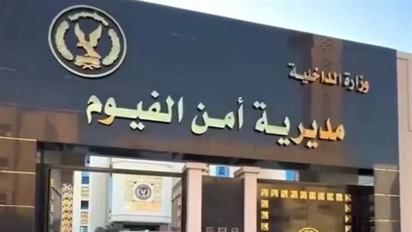 إصابة 7 اشخاص في مشاجرة على ملكية طريق زراعي بالفيوم