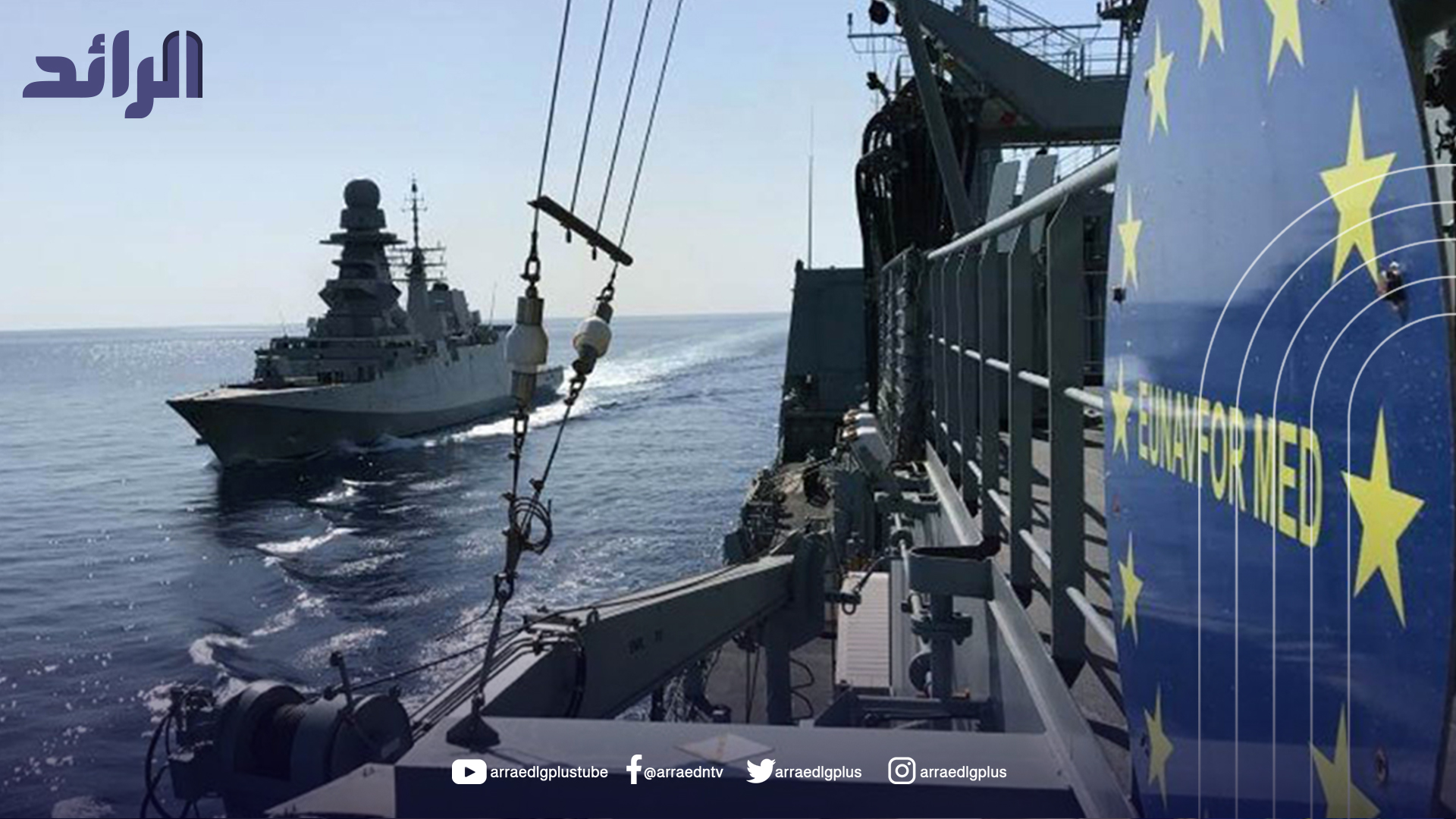 “إيريني”: راقبنا 434 سفينة و60 رحلة مشبوهة في يونيو