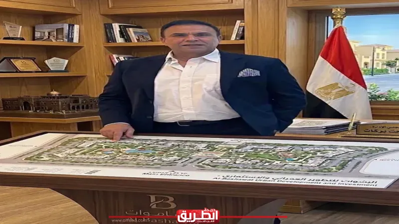 مدحت بركات: مشروع البشوات في سفنكس ينطلق بعد حسم نزاع قديم مع الزراعة.. ولم يكن يومًا مع هيئة المجتمعات العمرانية