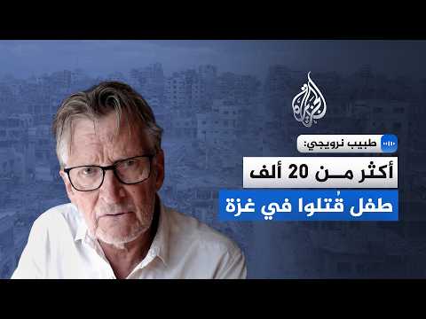 Norwegian doctor to Al Jazeera: Life expectancy in Gaza drops from 75 to 35 years
