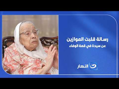 رسالة واحدة قلبت الموازين.. محمود سعد يواجه سيدة في قمة التضحية بعد وفاة زوجها الضابط