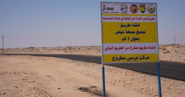 تنفيذ مشروعات تنموية بصحراء مطروح لحصاد 4 ملايين متر مكعب من مياه الأمطار.. مركز التنمية المستدامة لموارد مطروح ينفذ مشروعات التنمية الزراعية وحفر آبار وخزانات بالوديان.. وحفر 16 ألف بئر وخزان وإنشاء