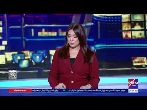 غرفة الأخبار| جولة الـ9 مساءً مع جاكلين ماهر وآيات عبداللطيف