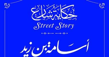 أسامة بن زيد في حكاية شارع .. حب رسول الله وقائد الجيش في سن الشباب