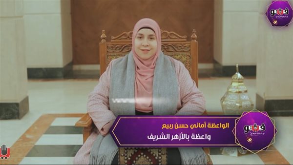واعظة بالأزهر: الصيام يقظة للقلب وإحساس للنفس بفقرها وضعفها (فيديو)