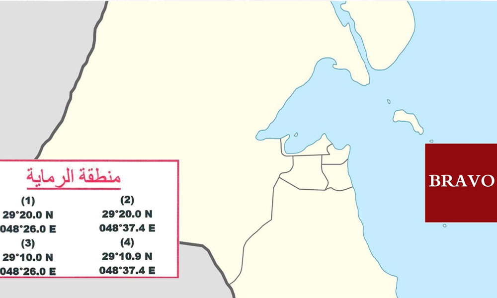 “الداخلية” تنفذ غدا تمرين رماية بالذخيرة الحية في الموقع البحري “BRAVO”