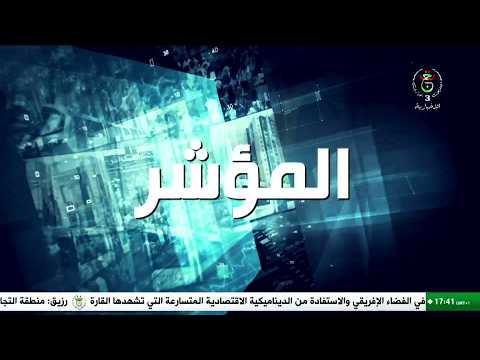 المؤشر